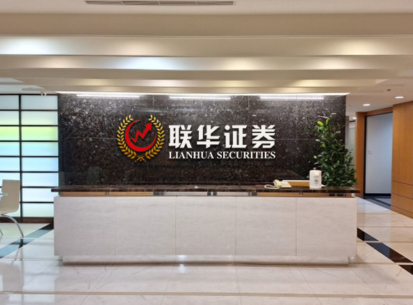 配资免费炒股_股票在线配资_联华证券配资